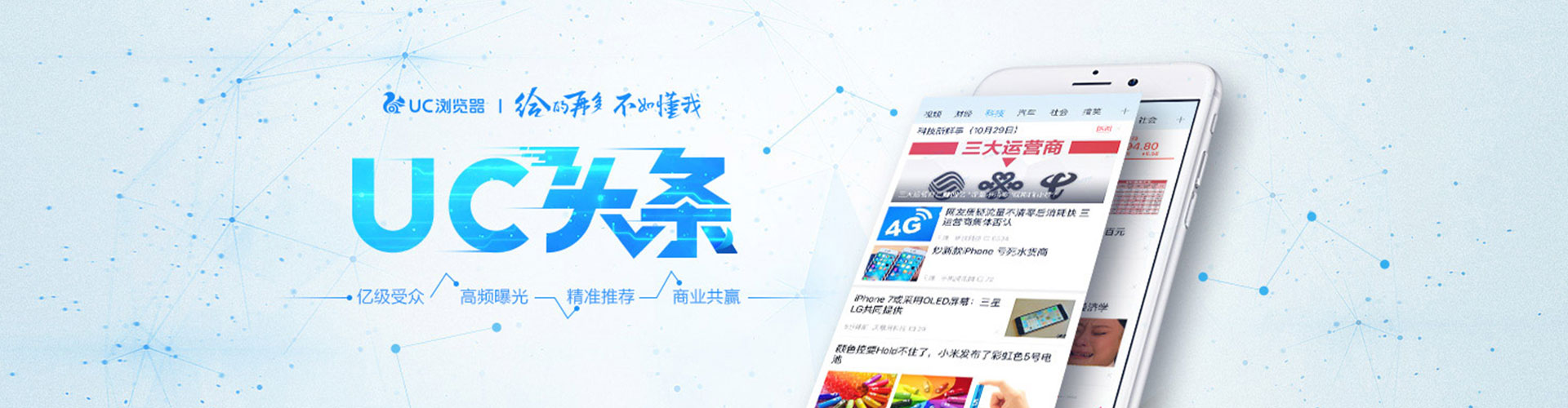 嘉荫微博信息流